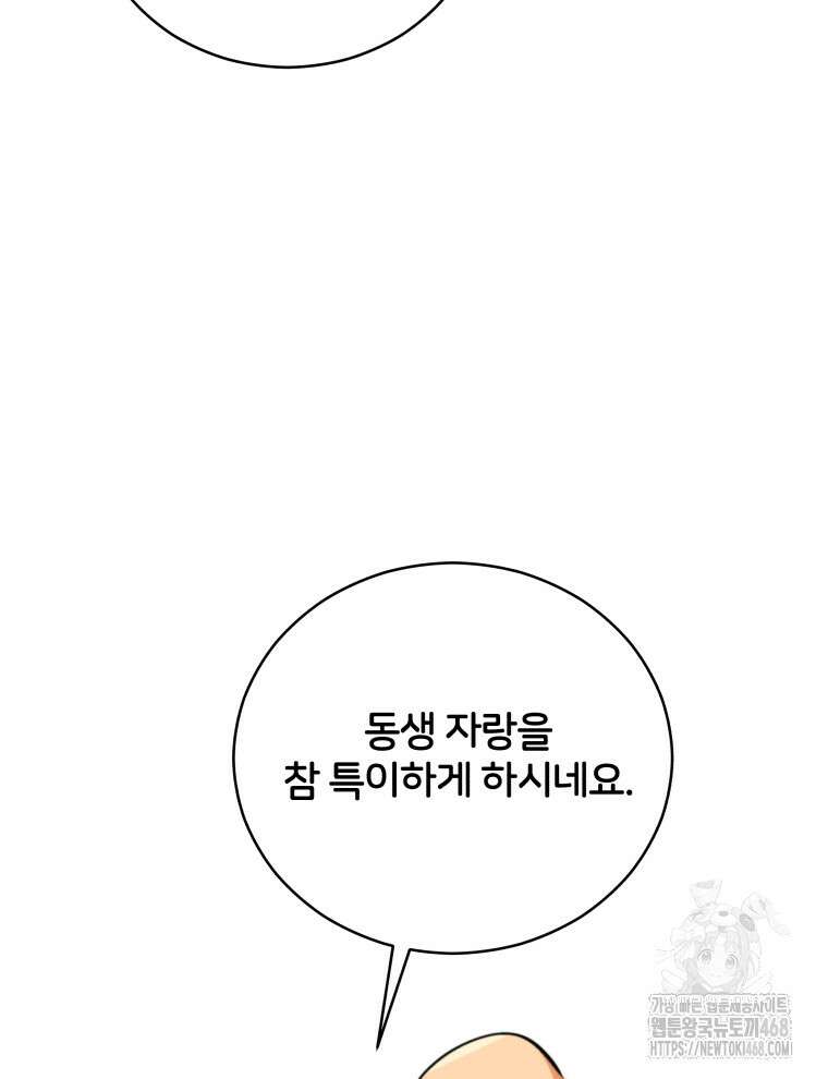 후궁계약 166화 33