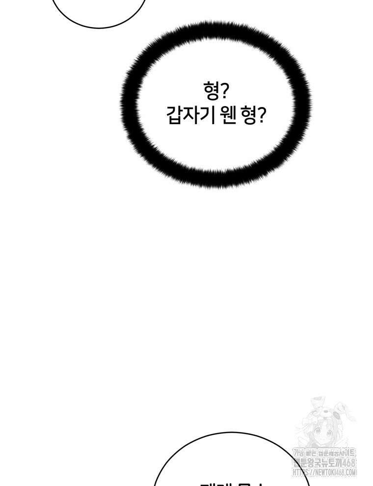 후궁계약 166화 37