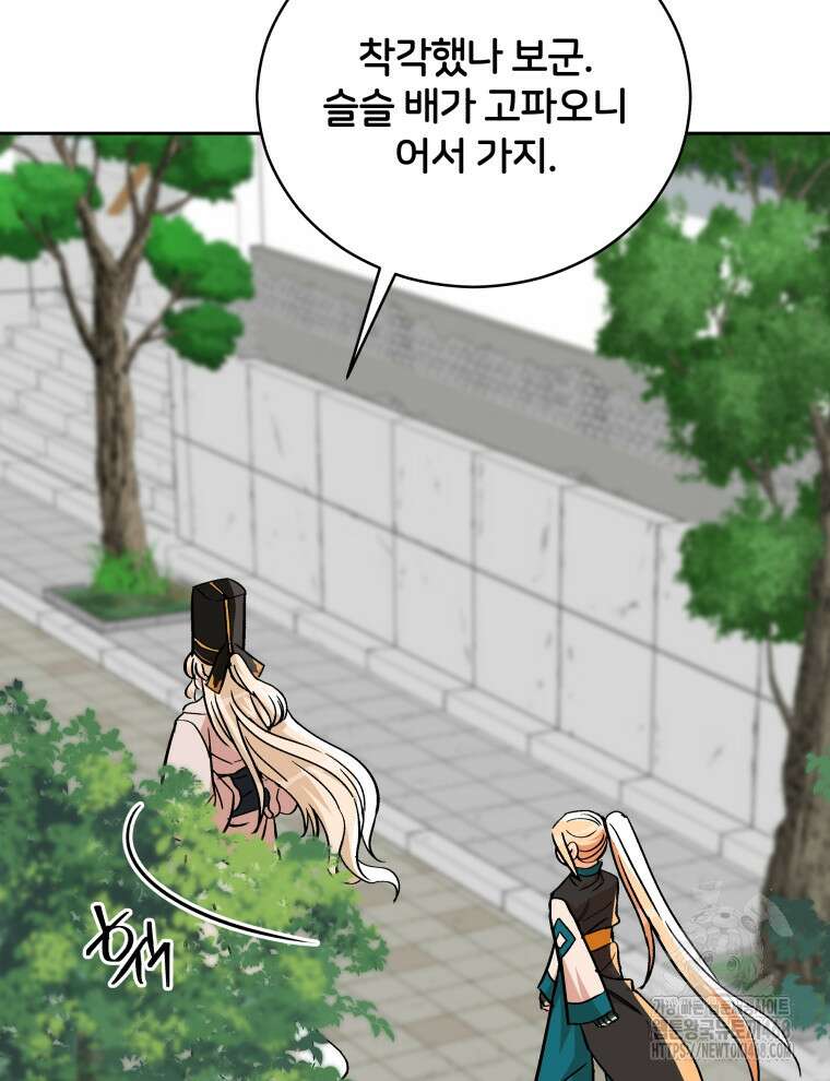 후궁계약 166화 41