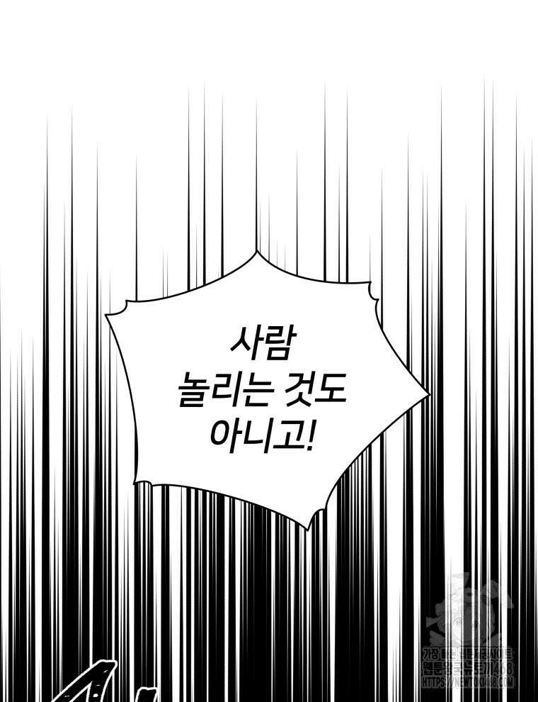 후궁계약 166화 45