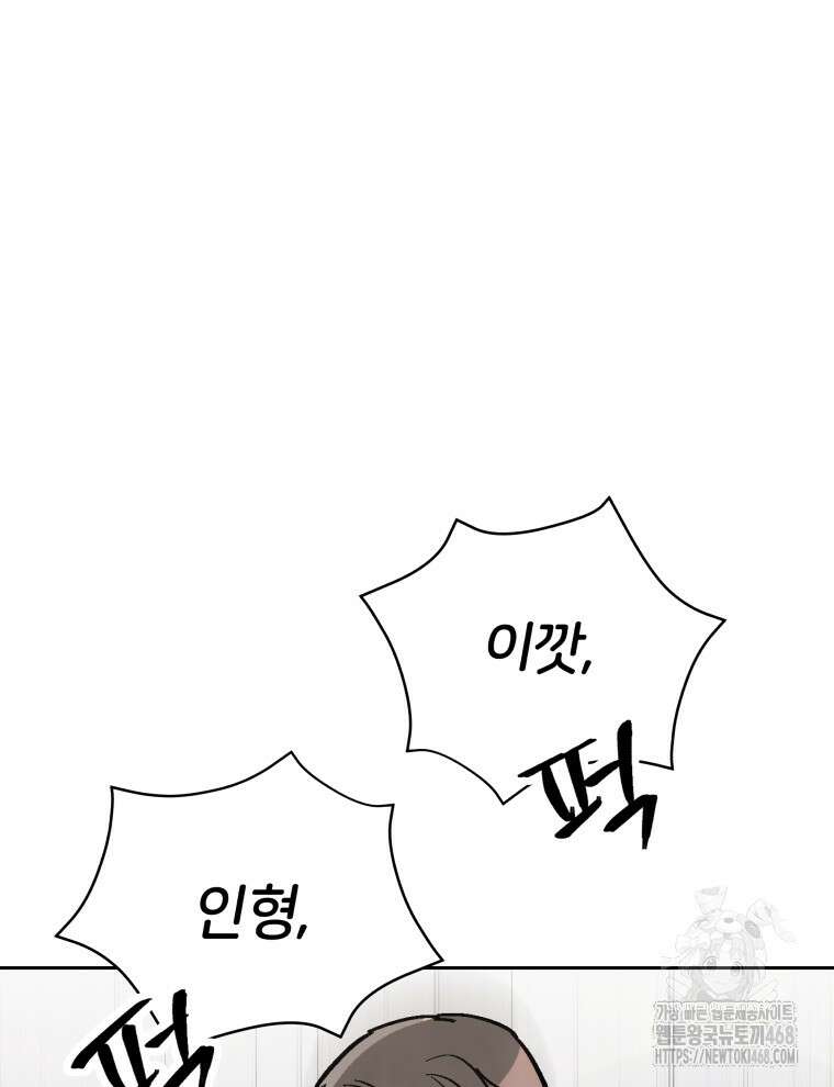 후궁계약 166화 47