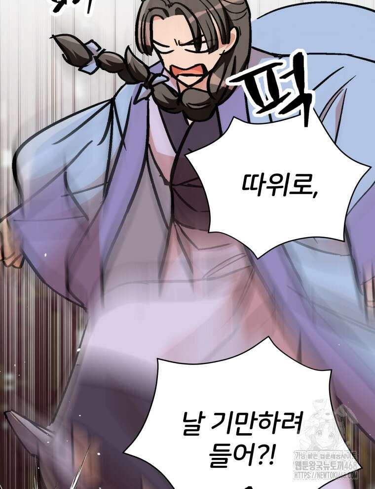 후궁계약 166화 48
