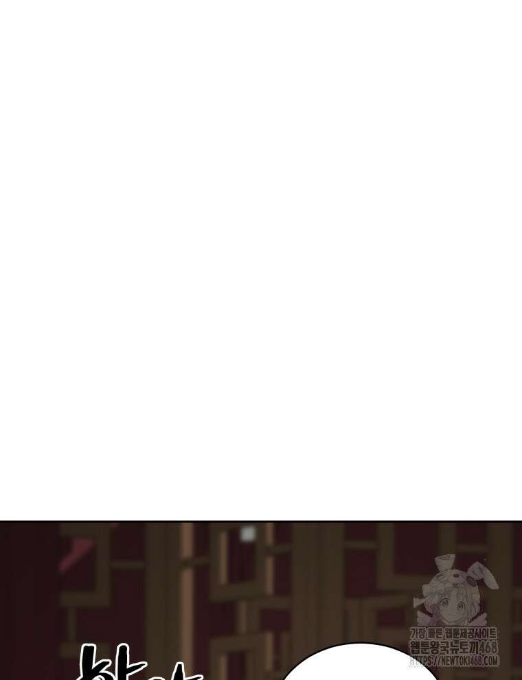후궁계약 166화 50