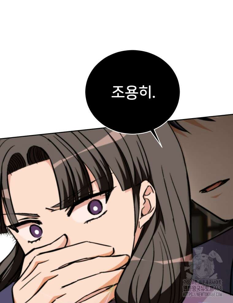 후궁계약 166화 60