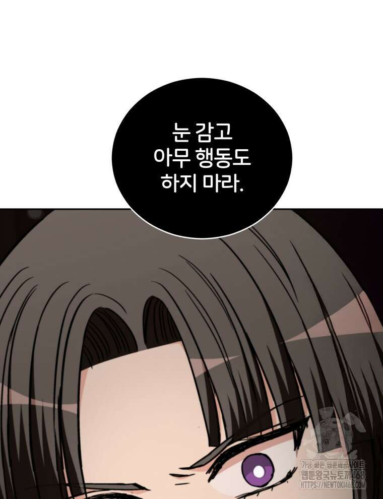 후궁계약 166화 63