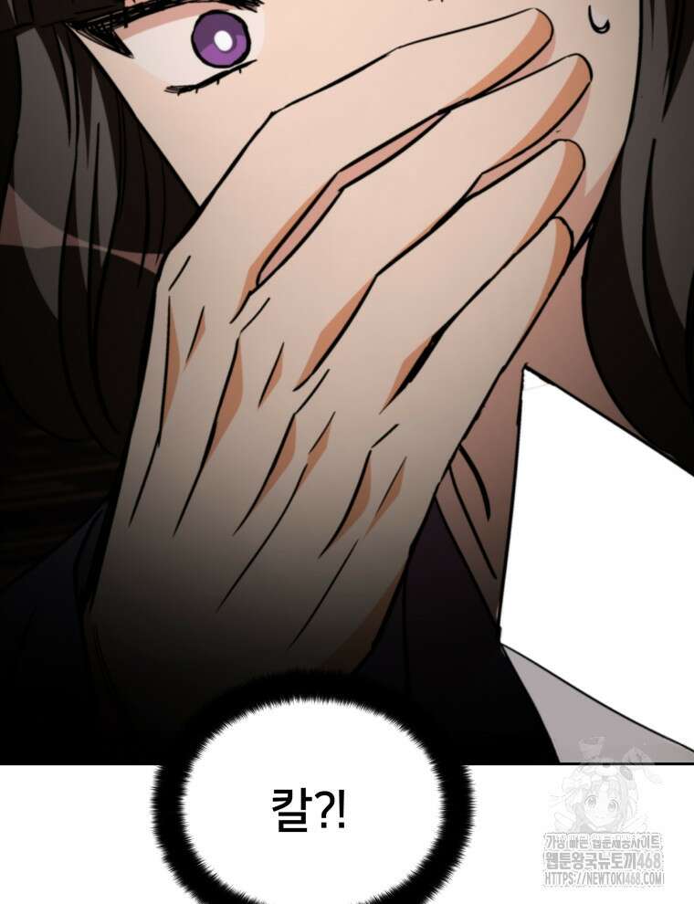 후궁계약 166화 64