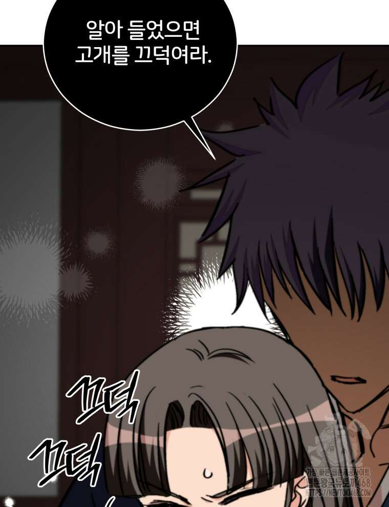 후궁계약 166화 66