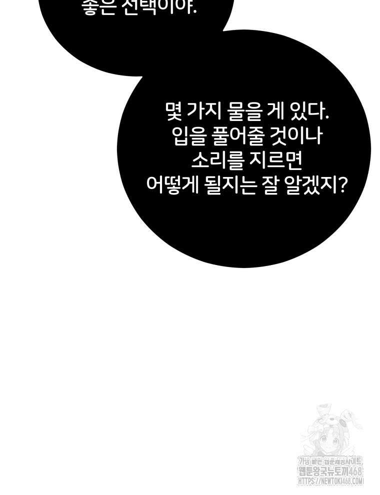 후궁계약 166화 68