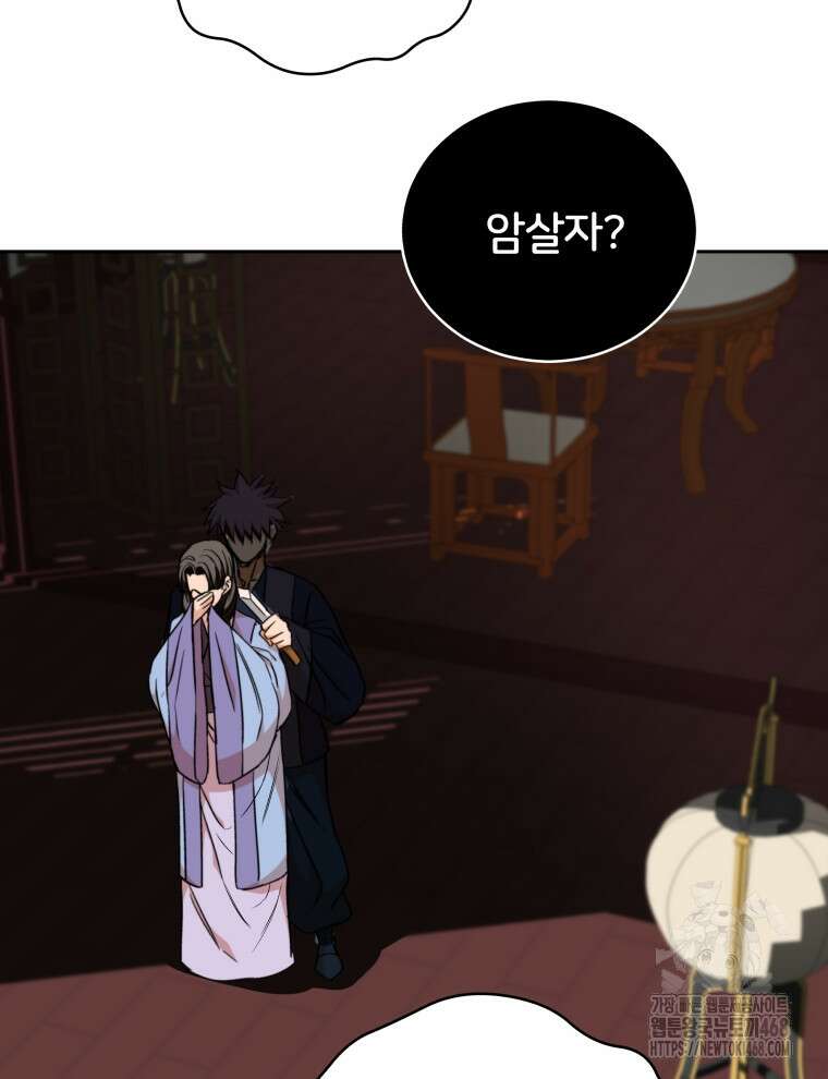후궁계약 166화 75