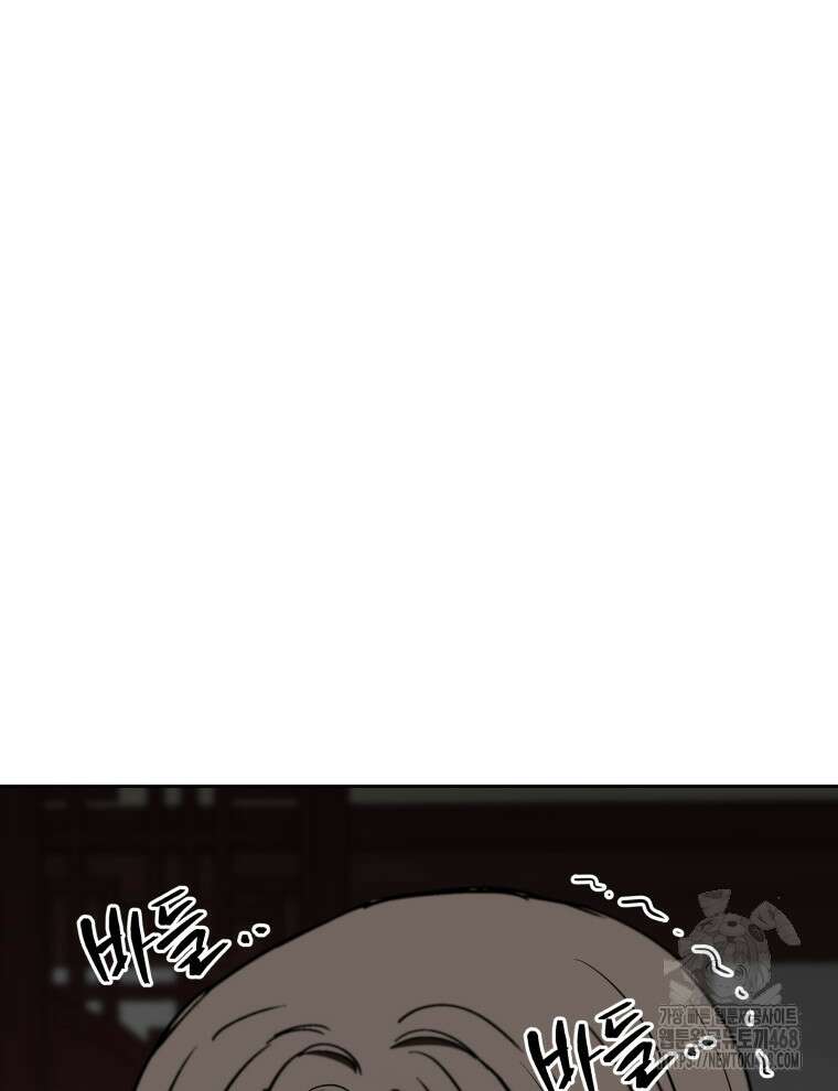 후궁계약 166화 79