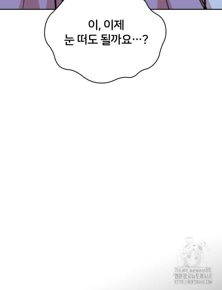 후궁계약 166화 81