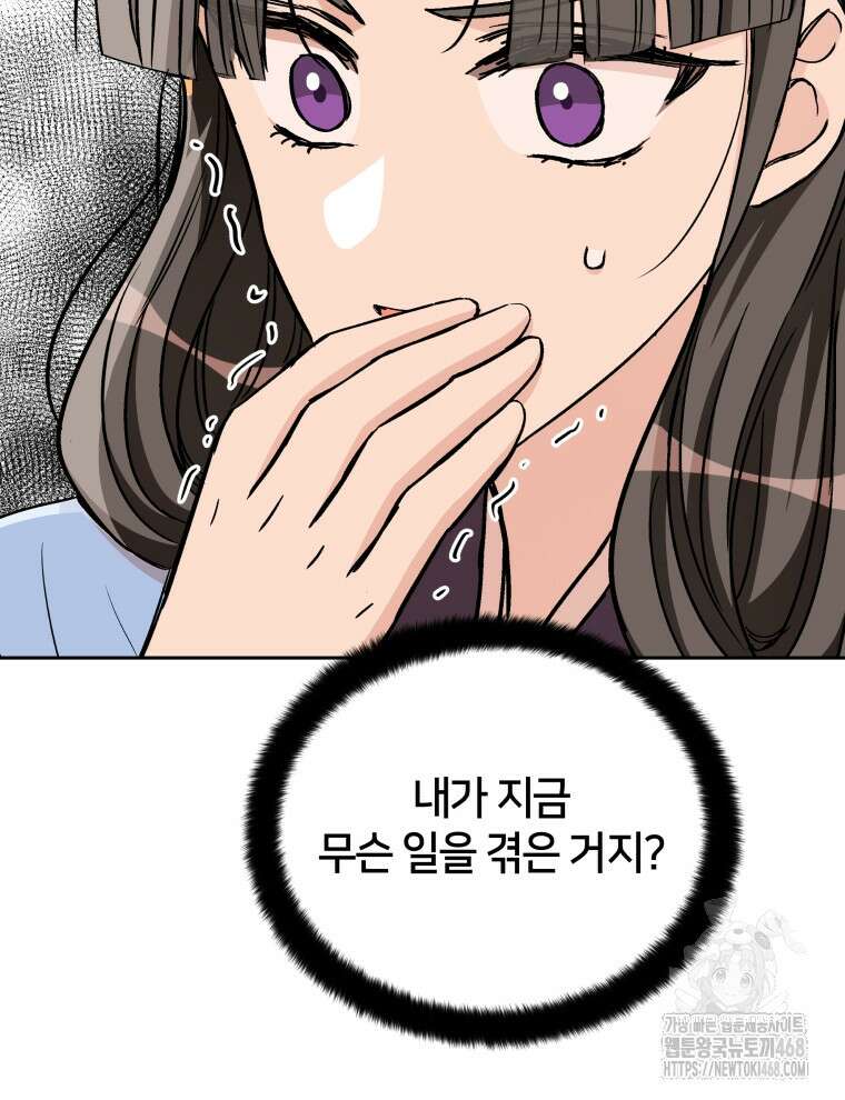후궁계약 166화 92