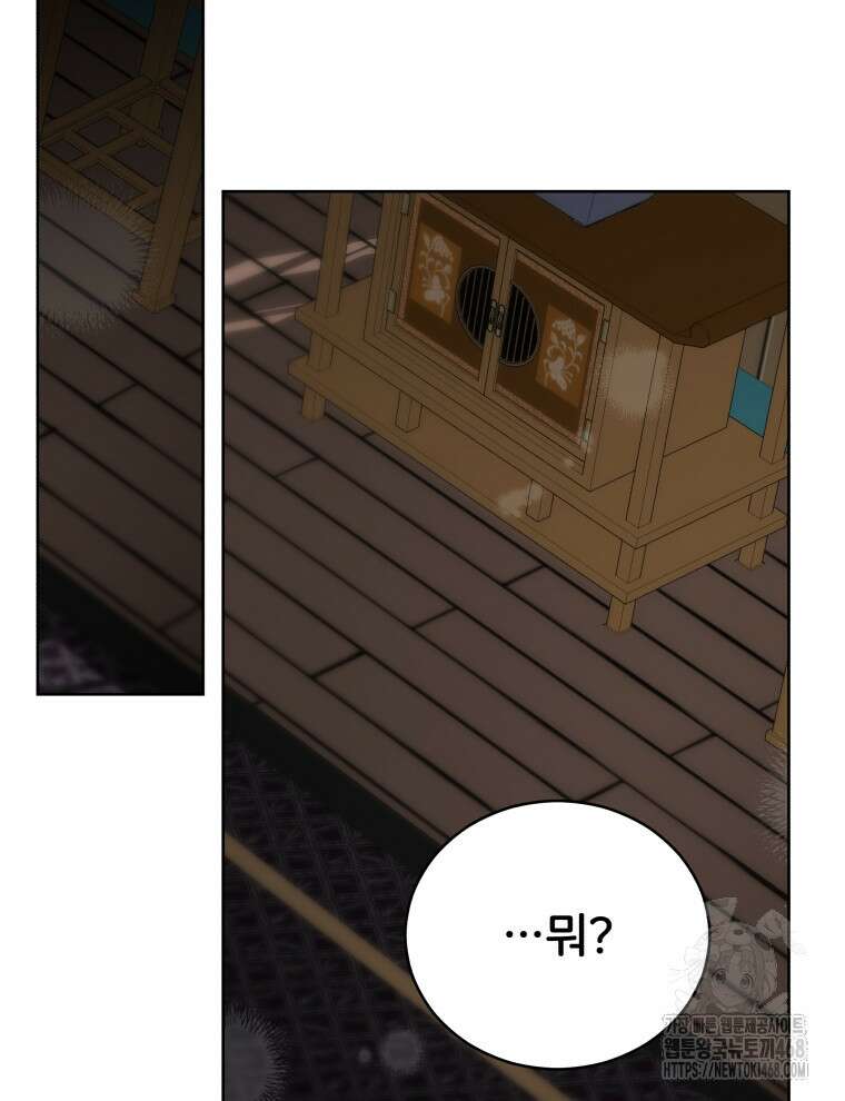 후궁계약 166화 94