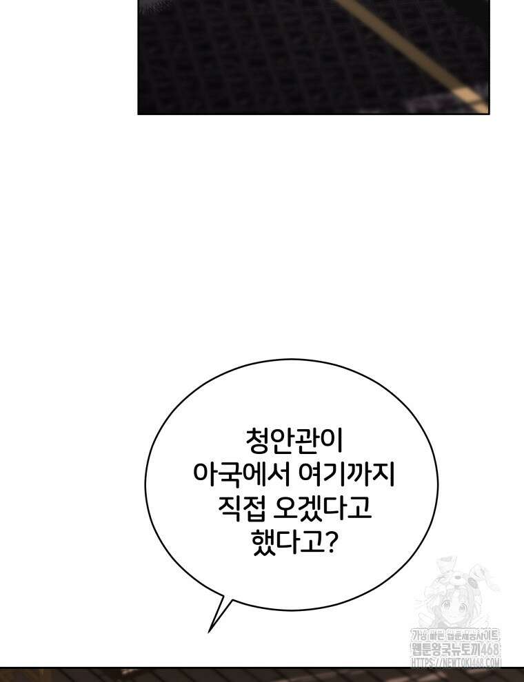 후궁계약 166화 95