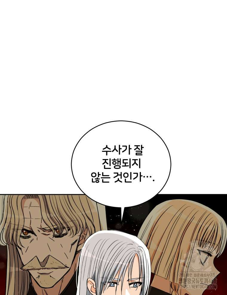 후궁계약 166화 97
