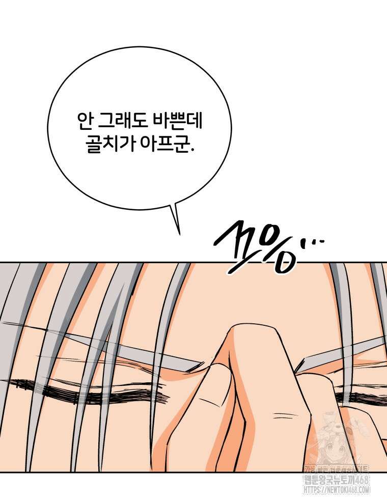 후궁계약 166화 99