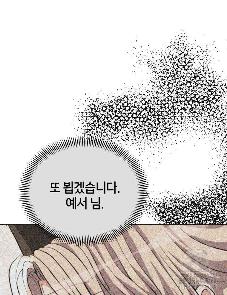 후궁계약 166화 101