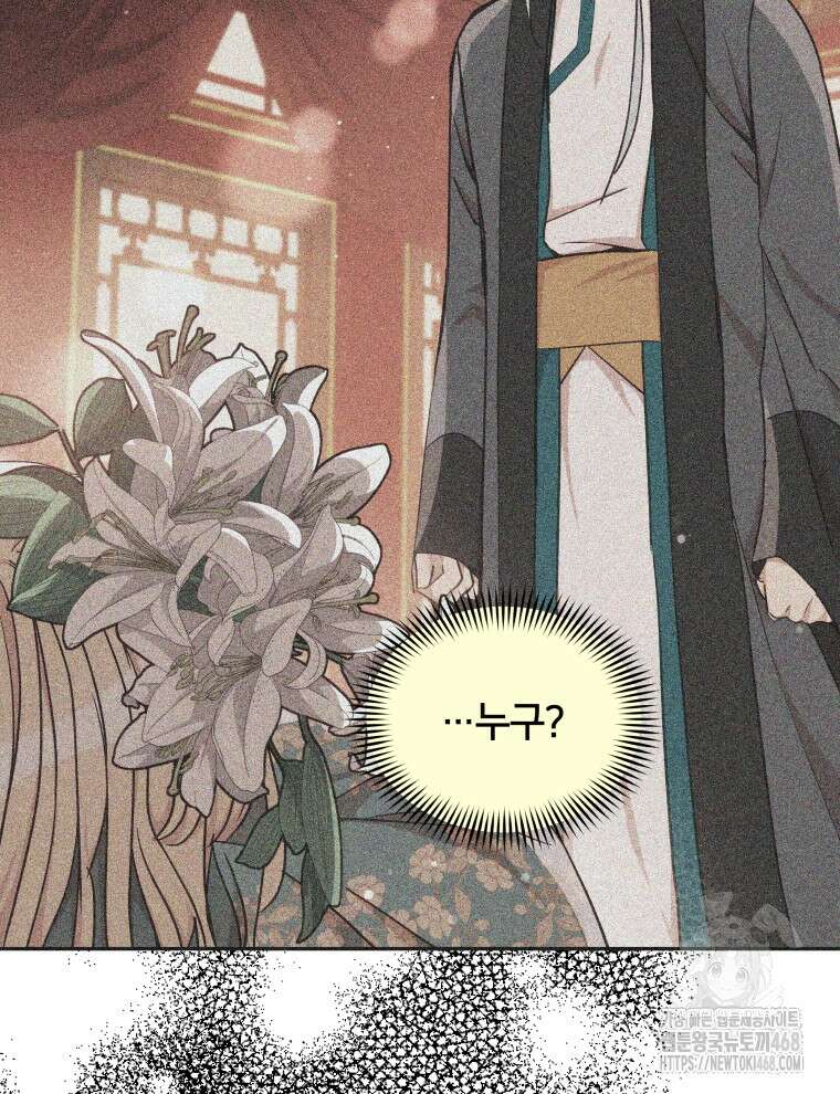 후궁계약 166화 104
