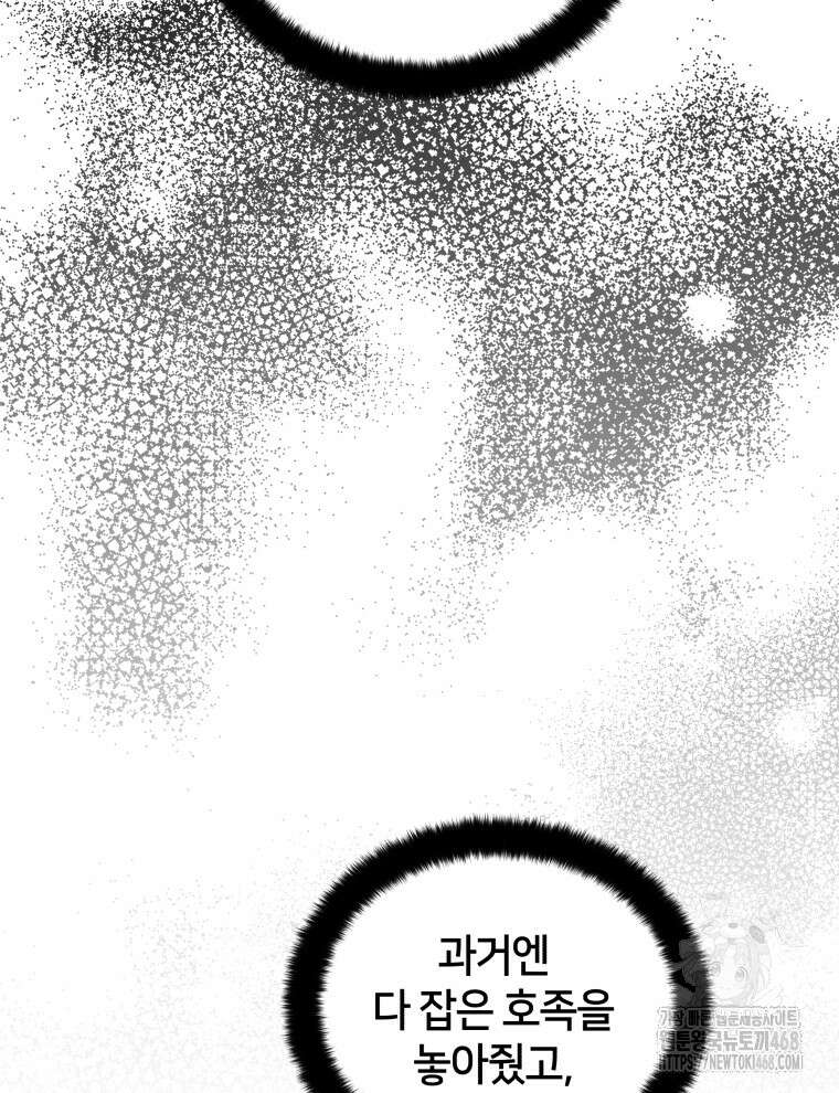 후궁계약 166화 107
