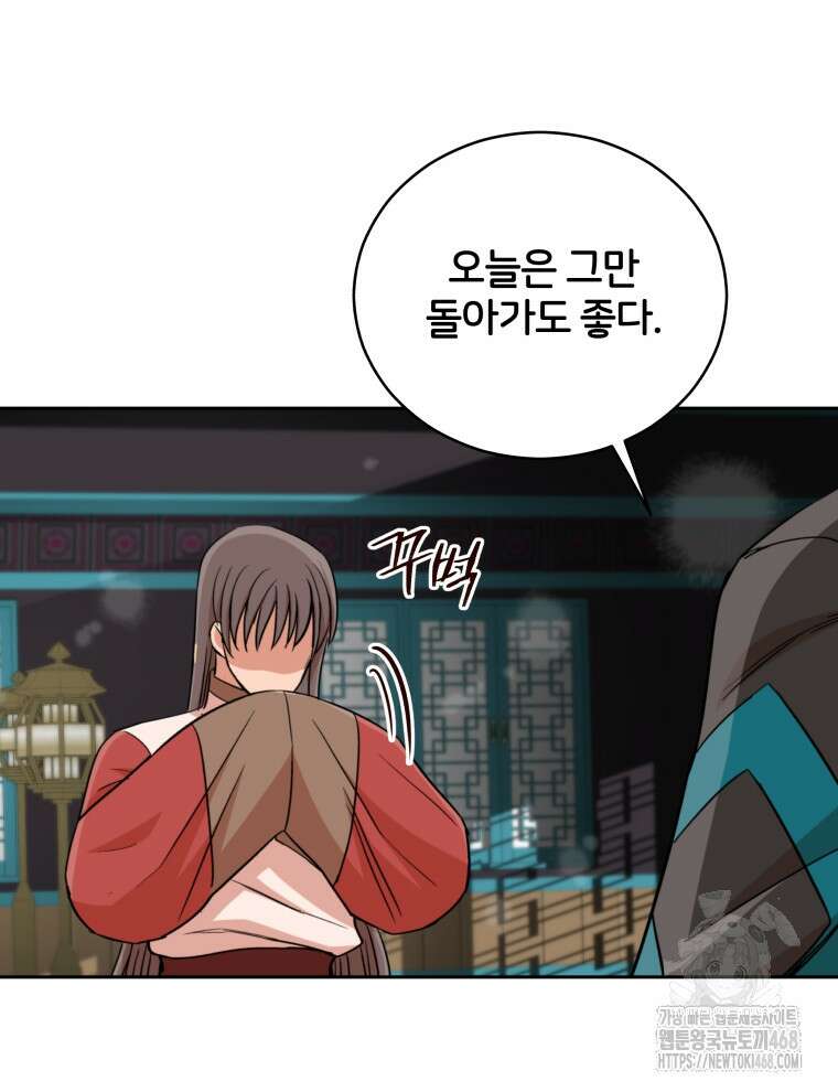 후궁계약 166화 111