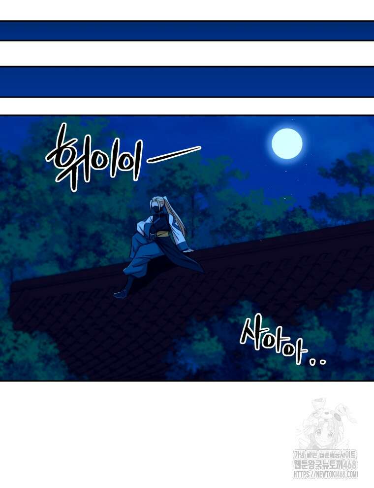 후궁계약 166화 113