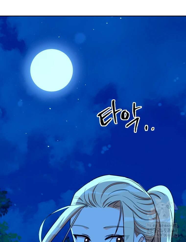 후궁계약 166화 115