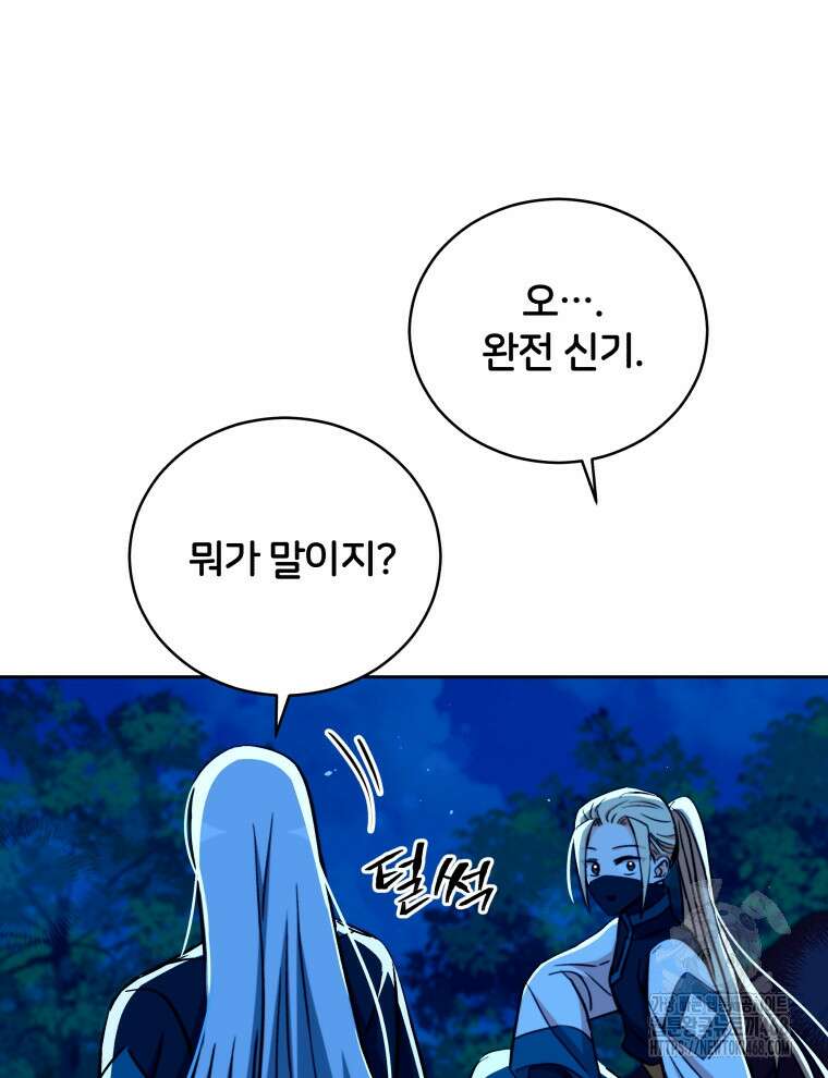 후궁계약 166화 119