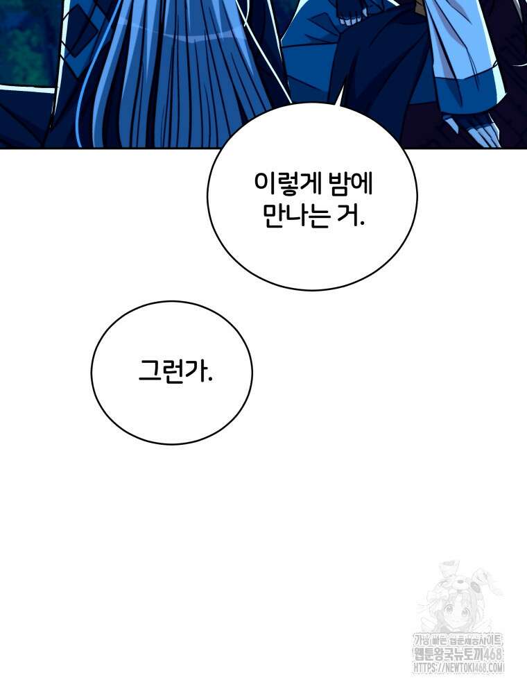 후궁계약 166화 120