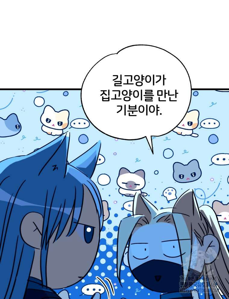 후궁계약 166화 121