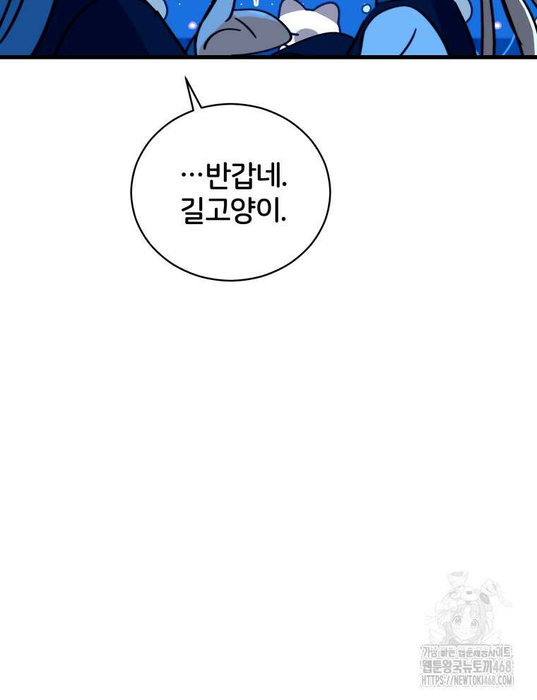 후궁계약 166화 122