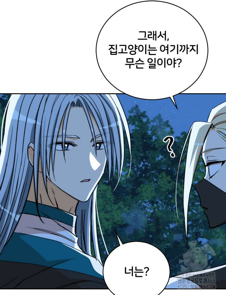후궁계약 166화 127
