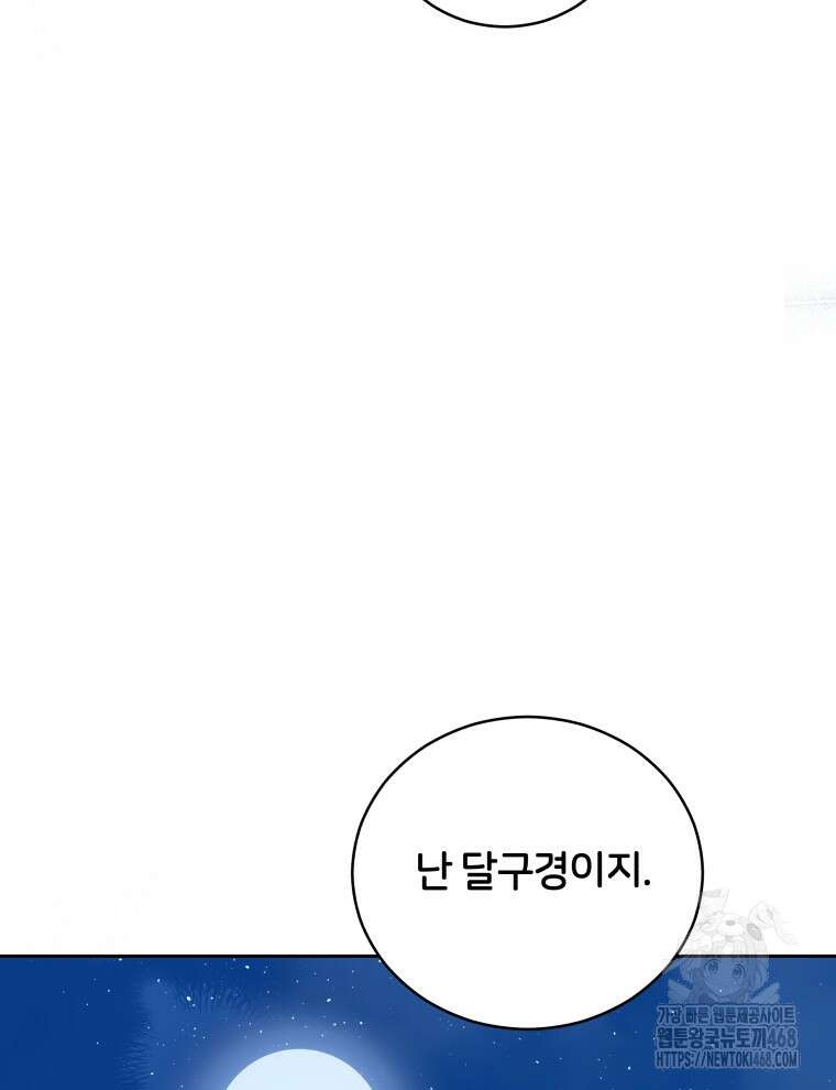 후궁계약 166화 128