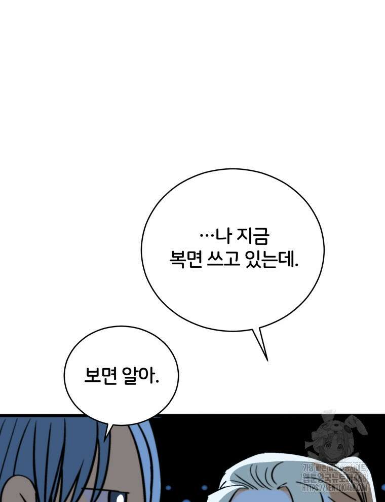 후궁계약 166화 130