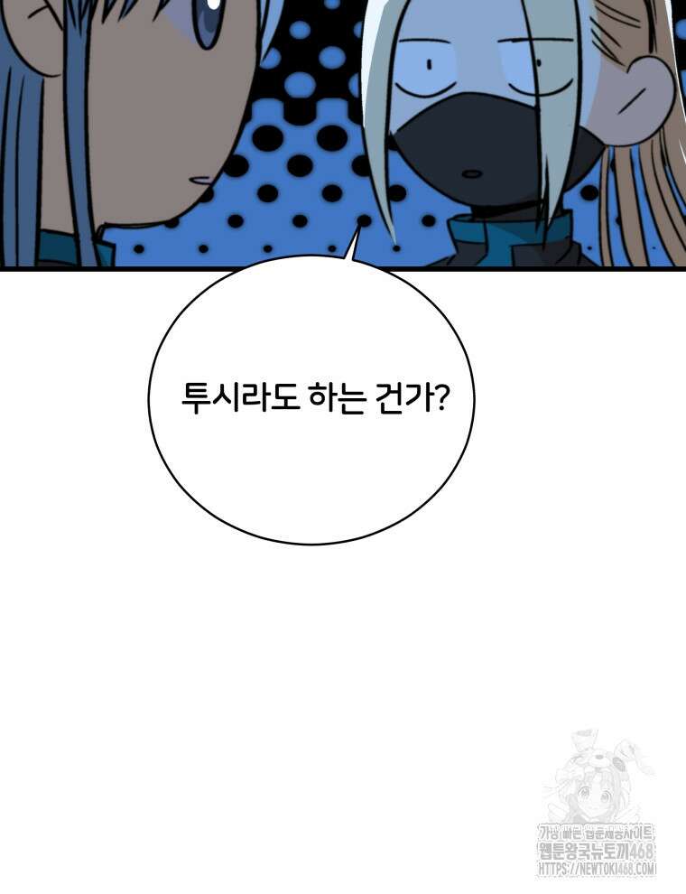 후궁계약 166화 131