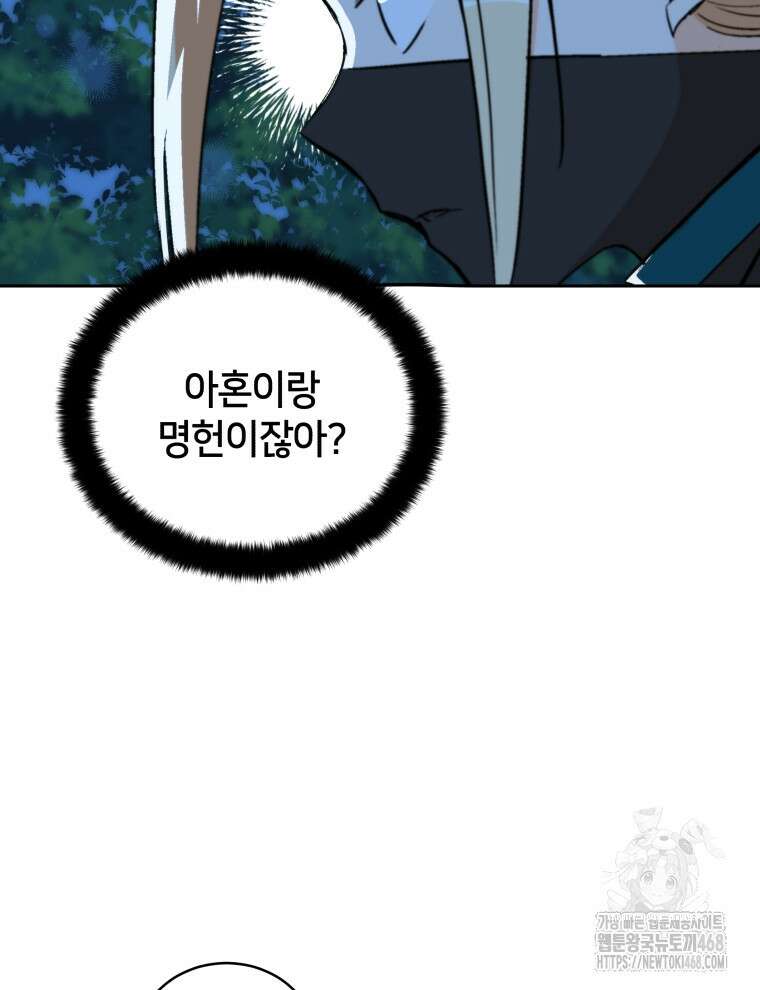 후궁계약 166화 139