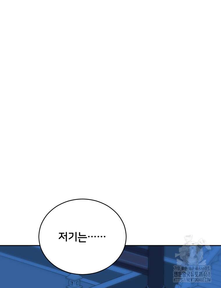 후궁계약 166화 141