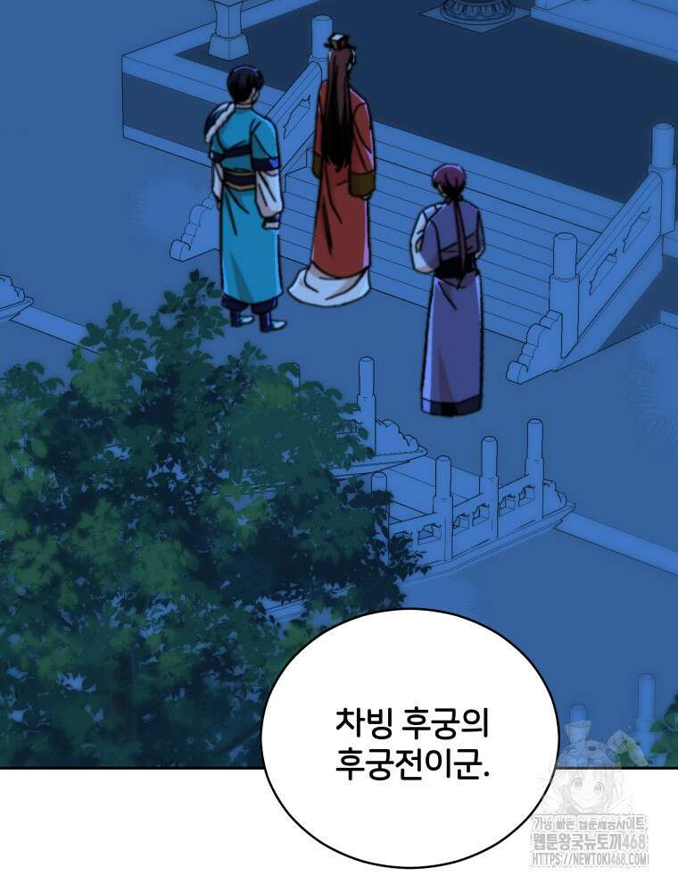 후궁계약 166화 142