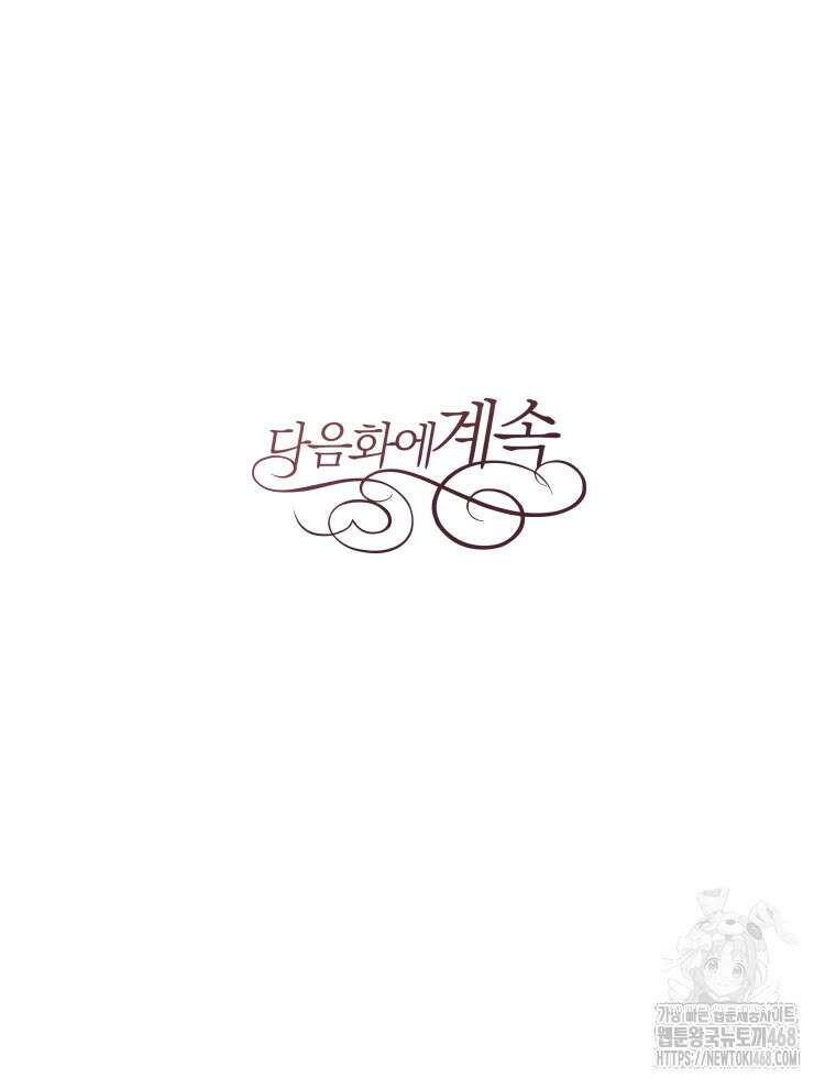 후궁계약 166화 146