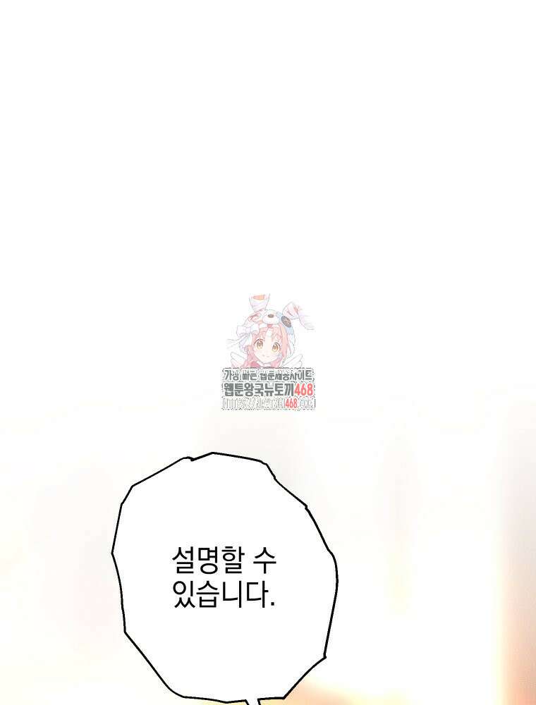 붉게 물들면 36화 1