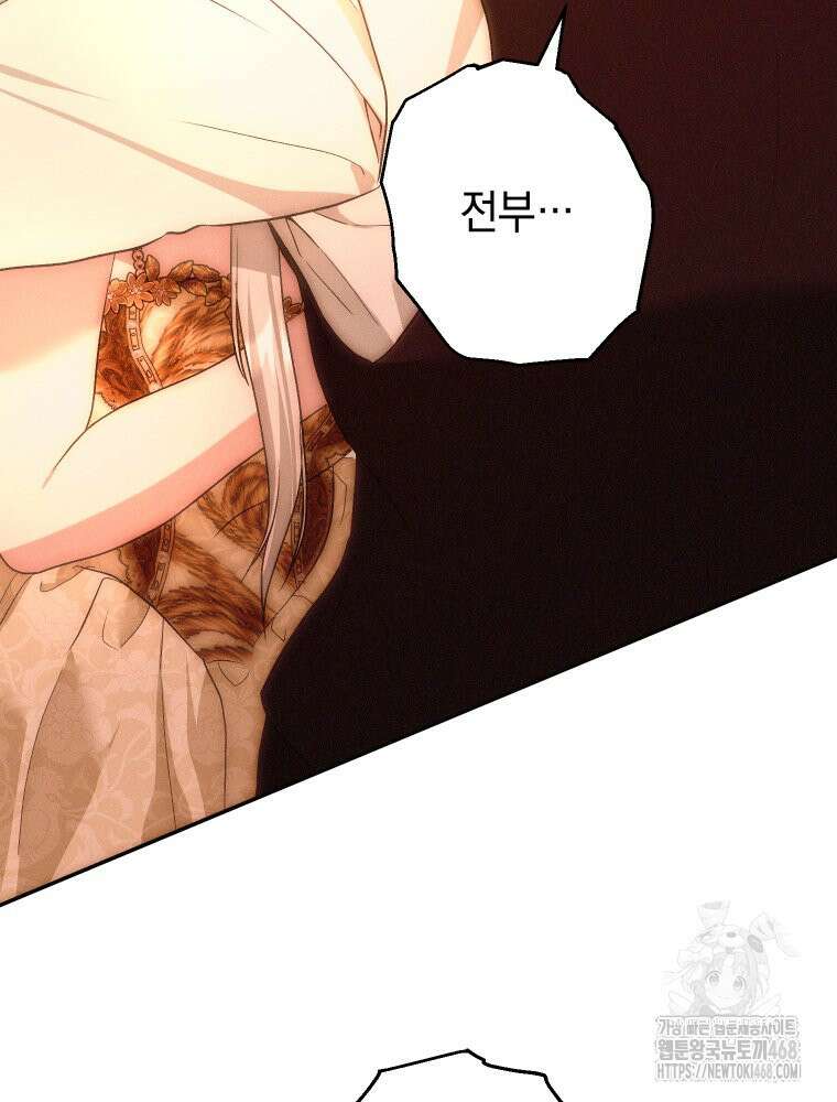 붉게 물들면 36화 3