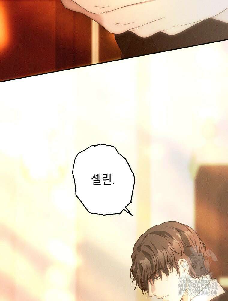 붉게 물들면 36화 7
