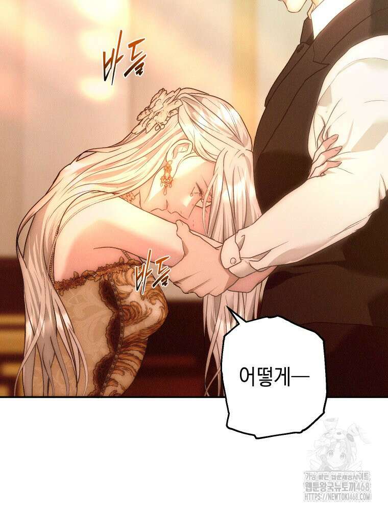 붉게 물들면 36화 8