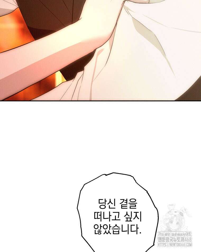 붉게 물들면 36화 10