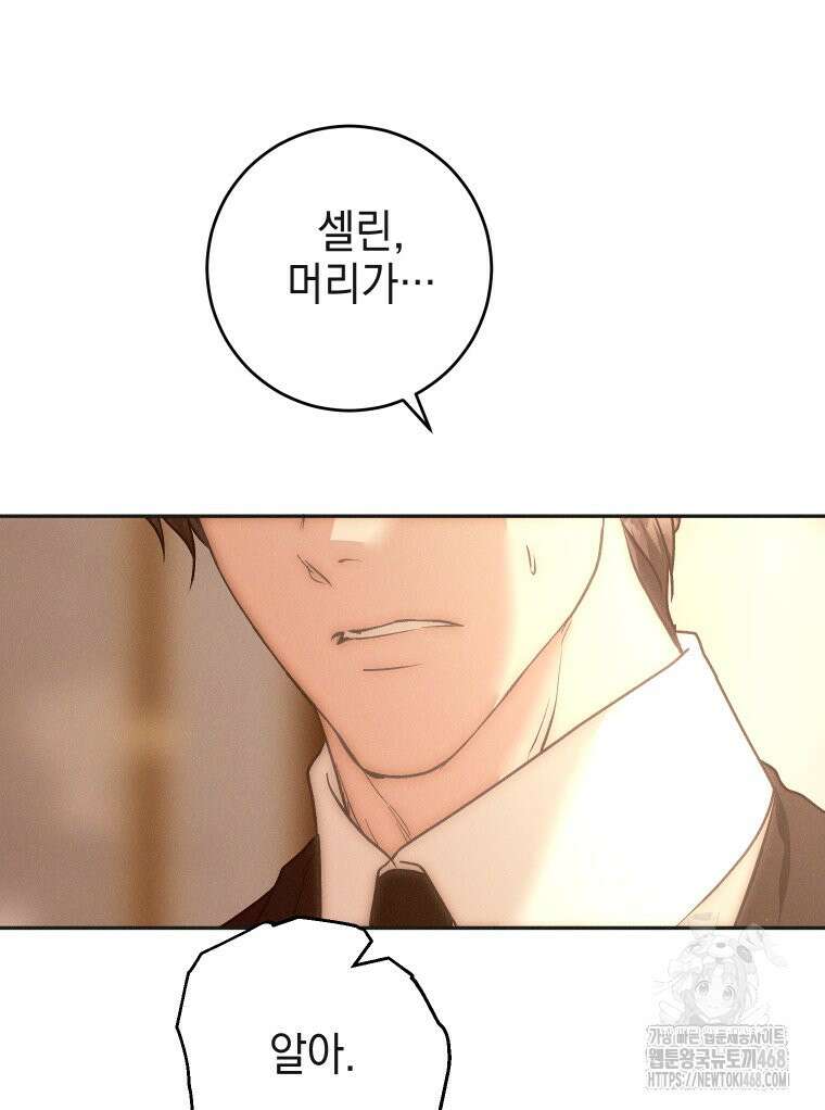 붉게 물들면 36화 18