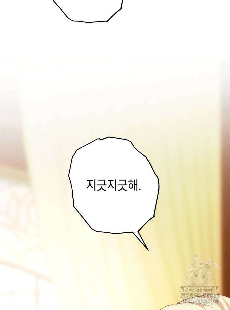붉게 물들면 36화 19