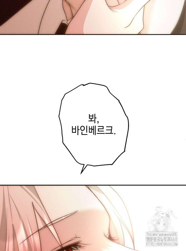 붉게 물들면 36화 23