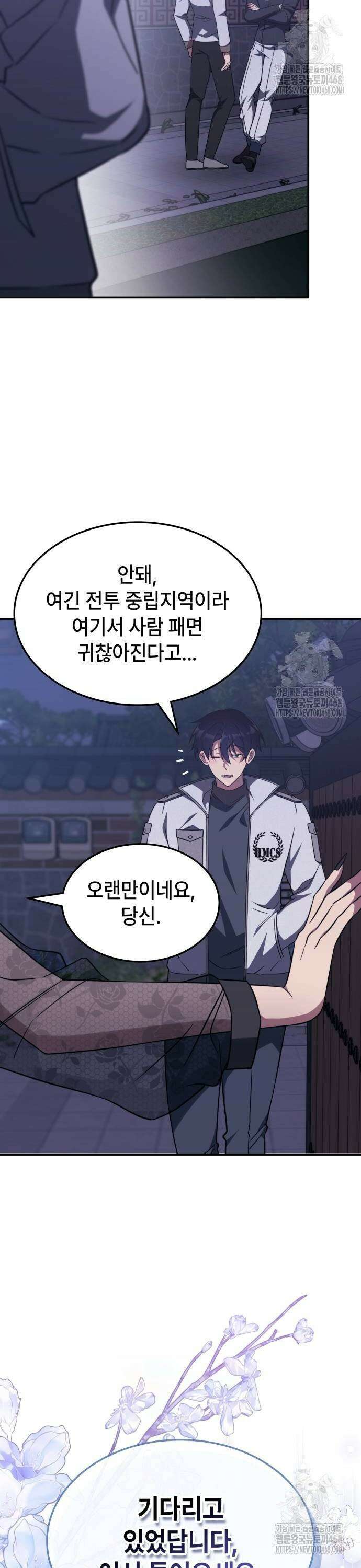 고인물 힐러가 너무 강하다 7화 2