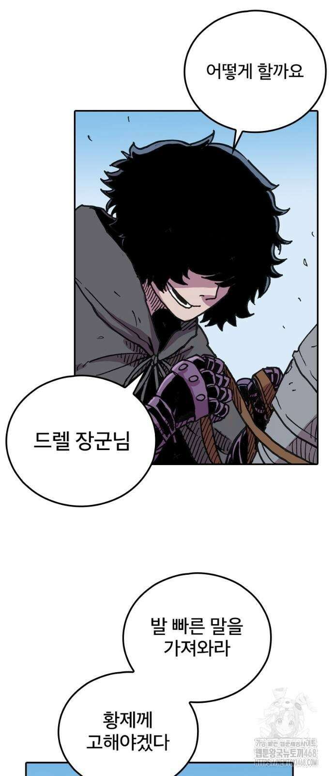 클레바테스-마수왕과 아기와 시체용사 6화 4
