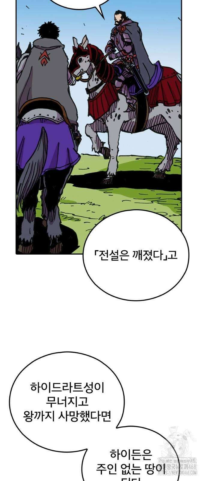 클레바테스-마수왕과 아기와 시체용사 6화 5