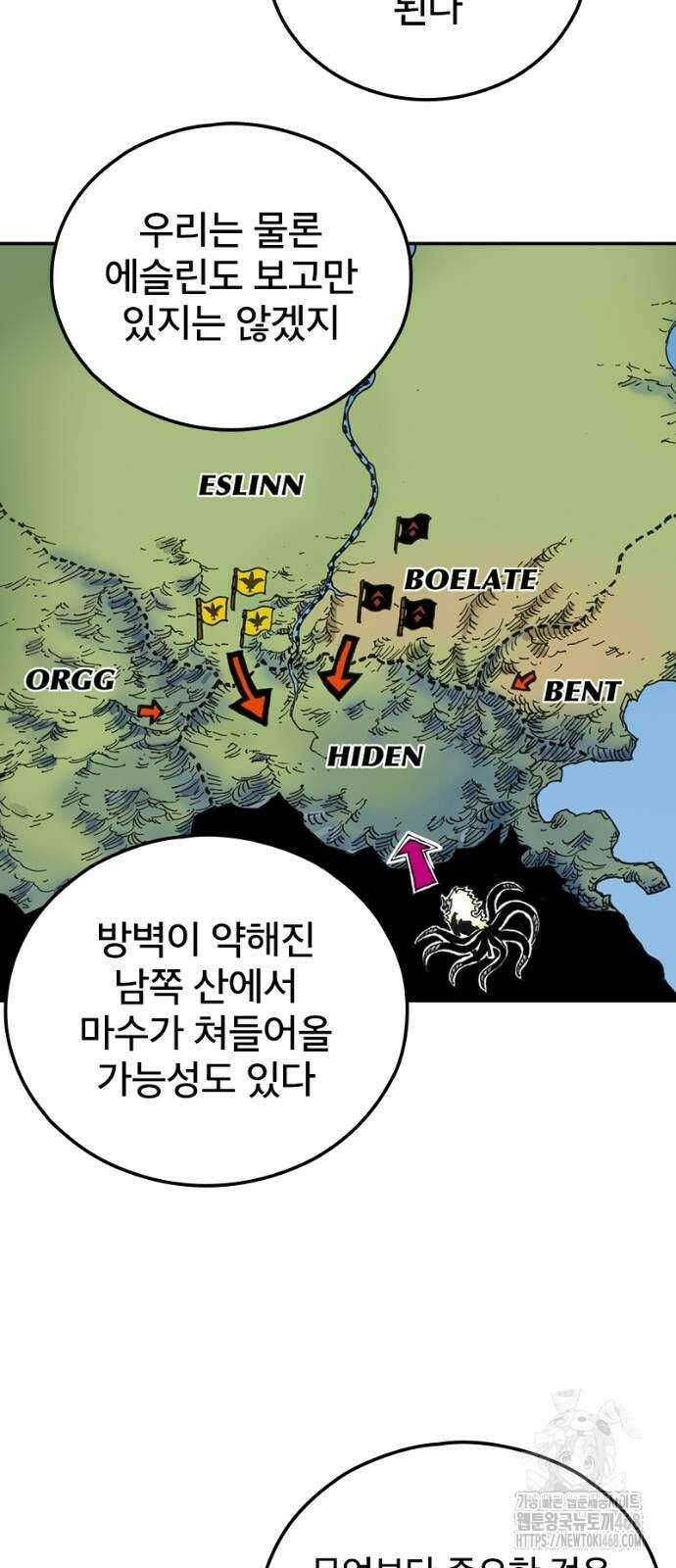 클레바테스-마수왕과 아기와 시체용사 6화 6